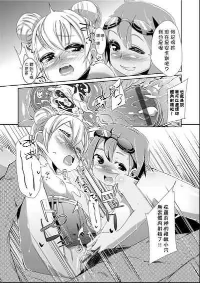 Kobetsu Ecchi Shidou Juku | 個別的性愛指導塾