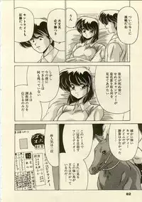 [Watanabe Yoshimasa] Kurenai No Shinigami