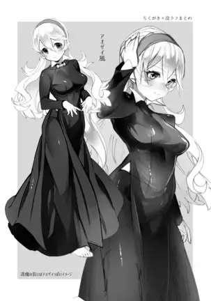 Tandeki | Debauchery