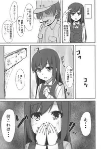 Asashio-chan no Seishori Shuukan