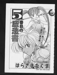 [Anthology] RPG DANCE