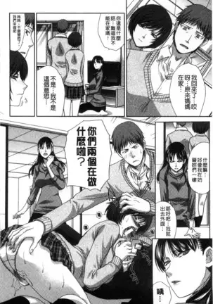 Kazoku Soukanzu | 家族插姦圖