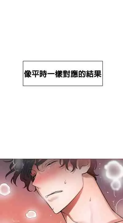 维持秘密的保安法 Ch.1-3