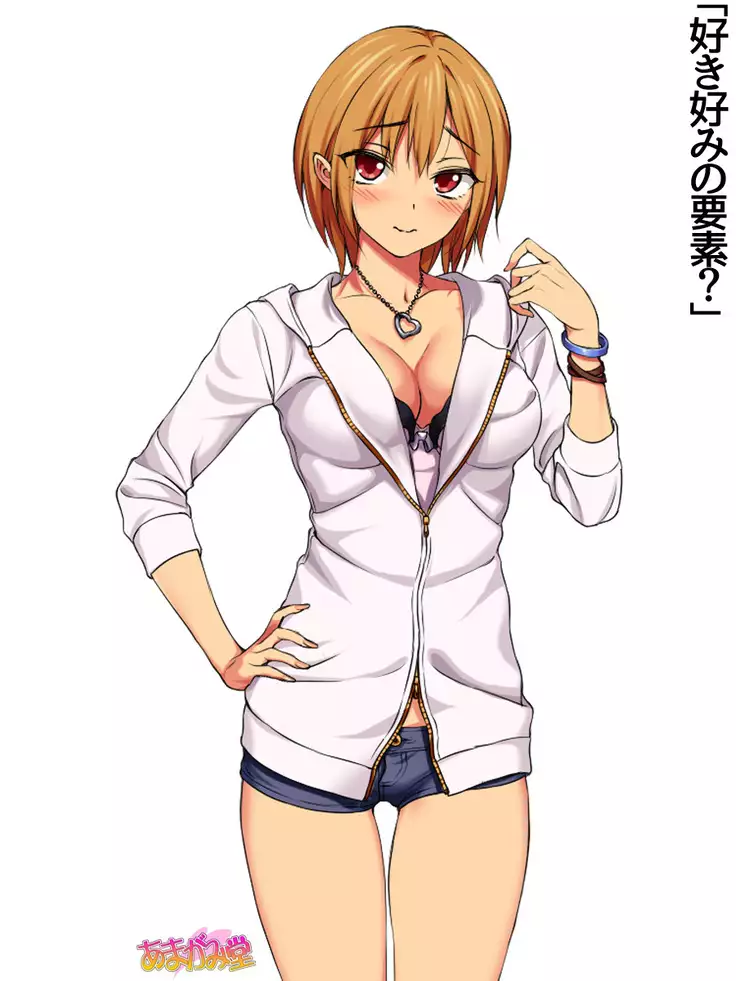 Jimiko-san Dai 2-bu Ch. 1-15