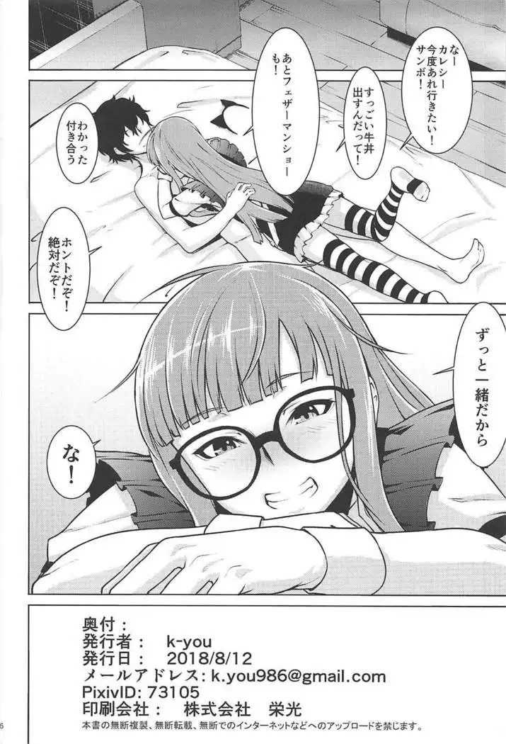 Nekomimi Maid Futaba no Hon