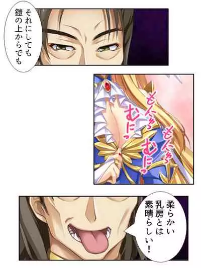 異世界で女神を寝取って淫紋●教 1巻