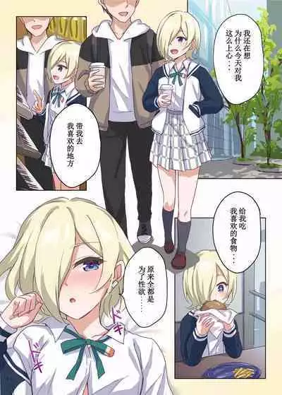 [Kakuzatou (Various)] Nijigaku Icha Love Ero Goudou Icha Love Idol Festival (Love Live! Nijigasaki High School Idol Club) [Chinese] [宫吧老哥漢化] [Digital]