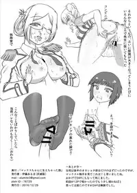 [Bubble Fruits (Itou Aruma)] Max-chan ni Haechatta Hanashi (Kantai Collection -KanColle-) [Digital]