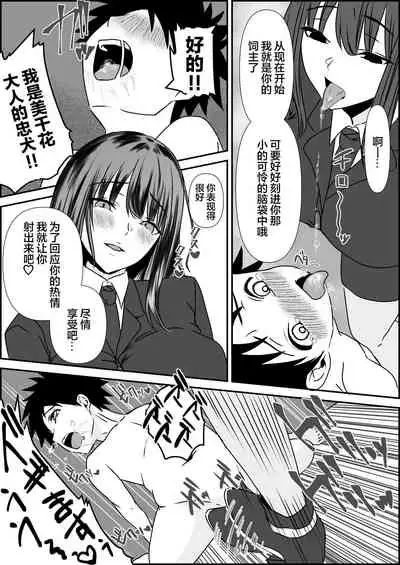 [Mr. Hokke (ZION)] Tensai Pilot o Seiteki ni Shihai Suru Onna Gunjin | 被女军人性爱支配的天才飞行员 [Chinese] [吴昊陆个人汉化]