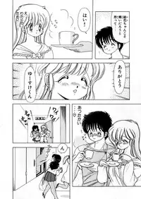 [Kamimura Sumiko] 1+2=Paradise Vol.5