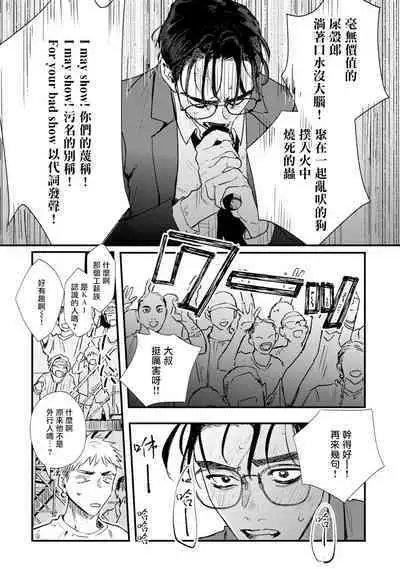 [miso] Koi Kogare Utae ~R.I.P.~ | 歌唱恋慕～R.I.P.～ Ch. 1-4 [Chinese] [冒险者公会] [Digital]