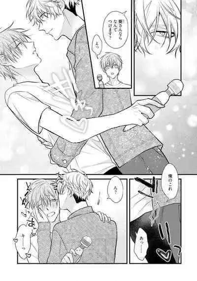 Ecchi wa shuu 7 Kibou Desu!