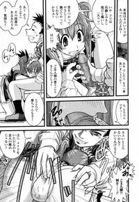 [Ikuya Daikokudou] Onaho to Omocha to Costume