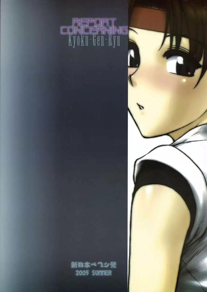 REPORT CONCERNING Kyoku-gen-ryuu
