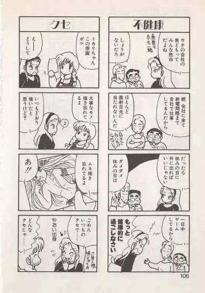 [Hide-san] Hide-san no Yakata S