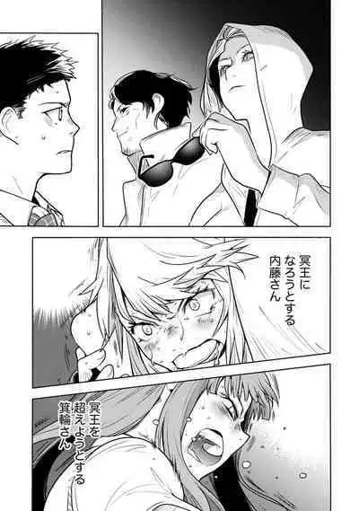 Houkago Shoujo Bout Vol. 1-3 + Bangai