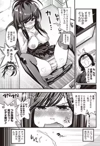 [Kishinosato Satoshi] Koi Gomori Ch. 1-5