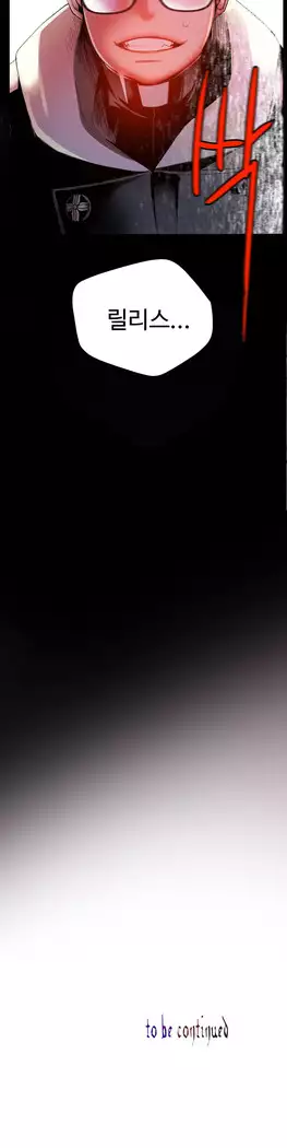 Lilith`s Cord Ch.0-23