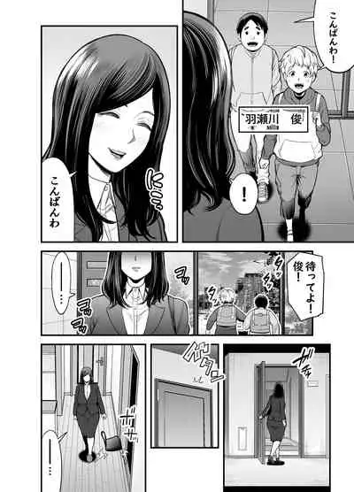 Toshishita Chin Kui Obasan