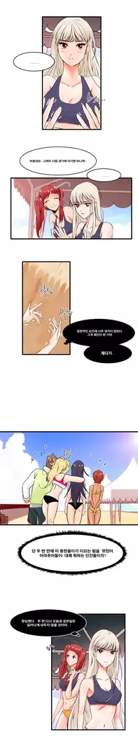 Beach Volleyball Girls Ch.1-5