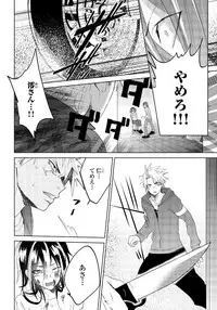 [shoco] Bara to nora inu 5 [Digital]