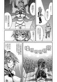 [Inoue Yoshihisa] Mazocian [Chinese] [y刀x漢化]