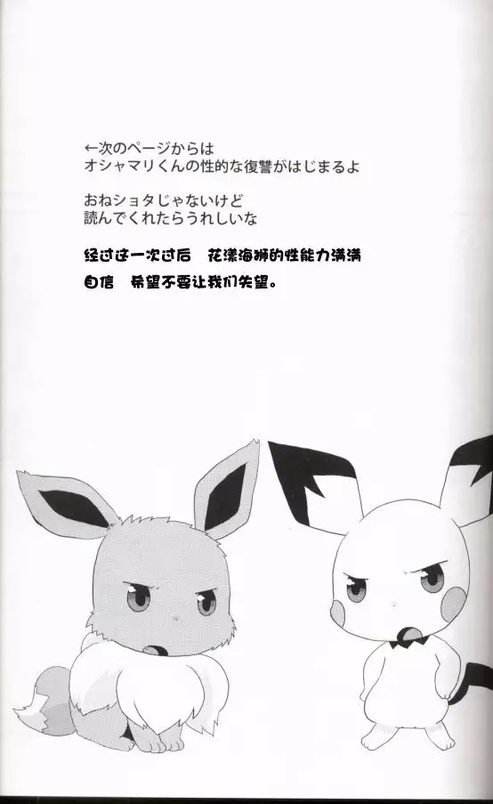 Oshamari Kun no Fudeoroshi+