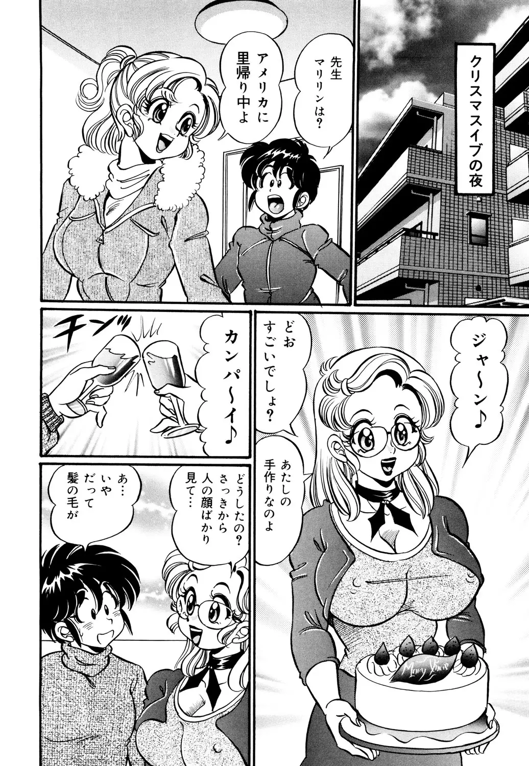 Minako Sensei Inran Bonyuu Kyoushitsu