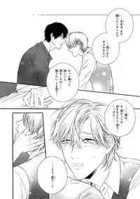 MAGAZINE BE×BOY 2015-12 [Digital]