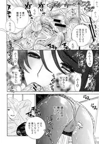 [Drill Murata] Aegu! Nureru!