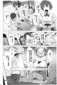 [Kawasaki Tadataka] Tsuite Kimasu! | 全都黏上來了! [Chinese]