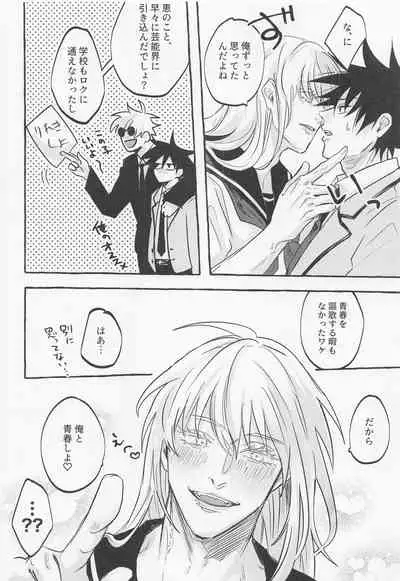 Love You More, Dumb Bunny