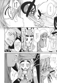 [Handsome Aniki (Asuhiro)] Sonoken ha Oretaka (Summon Night 3)