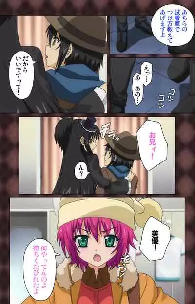 My Imouto Koakuma na A-Cup complete ban