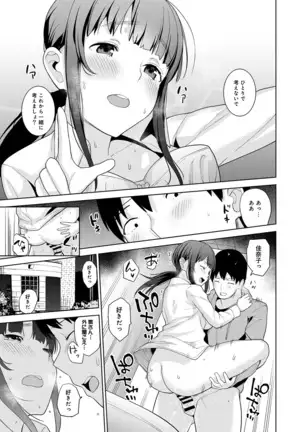 Erohon o Sutetara Konoko ga Tsurechatta!? Ch. 1-24