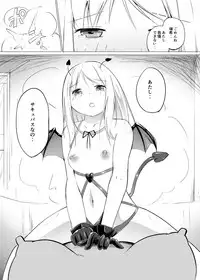 [Zokubutsu.zip (Asuka)] Zokubutsu (7) Trainee [Digital]