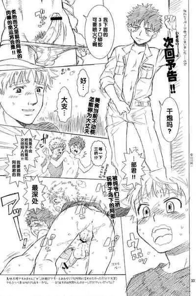 Super Freak Takuya-kun! 2