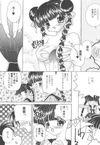 [Hirano Yuuya] Wonderful World