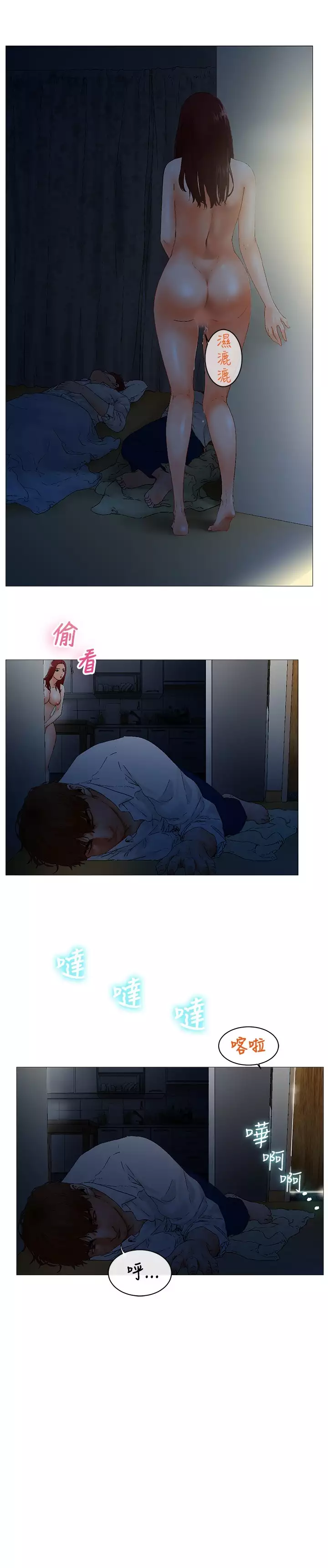 peng you de qi zi：you ni zai de jia 朋友的妻子 ch.1~7 中文