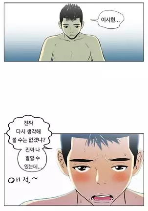 One Room Hero Ch.1-42