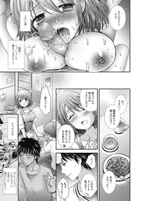 [Hayashida Toranosuke] semekano x ukekare [Digital]