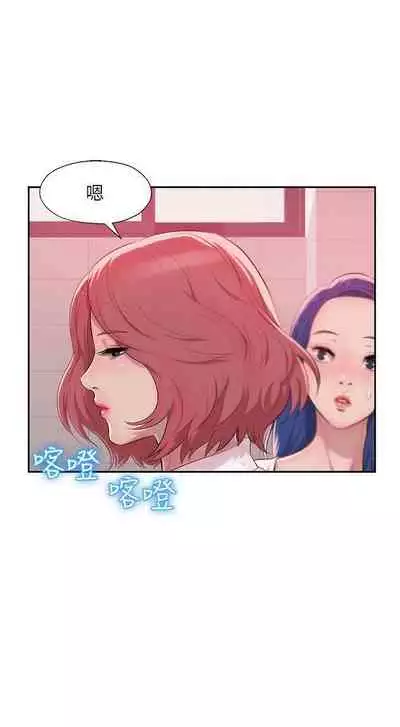 新生淫亂日記 1-61