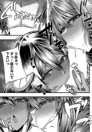 Succubus Sakusei-bu Ch.1-3