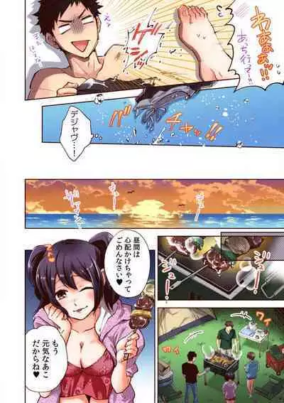 "Yada... Sonna ni Hirogenaide" Osananajimi no Oku made Sashirete Shintai Kensa 1-8