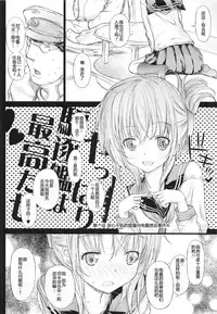 Yappari Kuchikukan wa Saikou daze