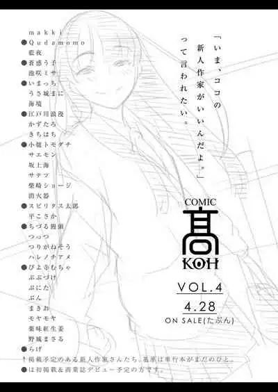 Juicy No. 9 2015-04 [Digital]