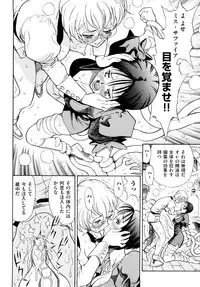 [Watari Kazuya] Amazoness Kid