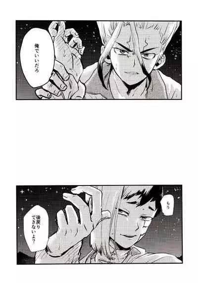 Happīendo Ni Kimatteru!