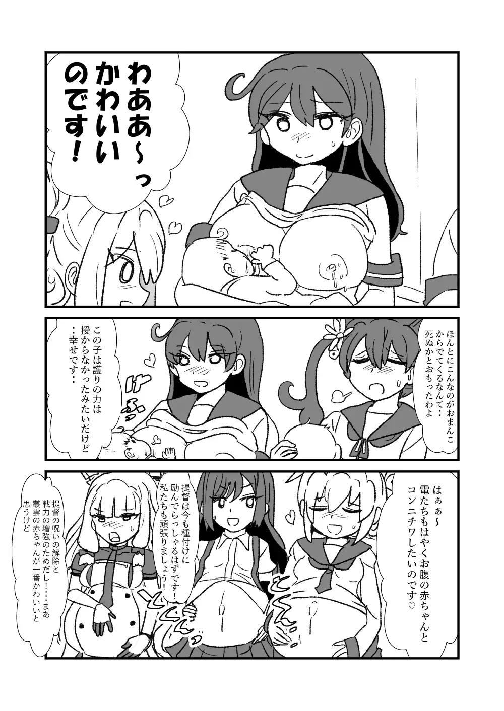 Ze~ttai? Teitoku to Rashinban Chinjufu 1-48