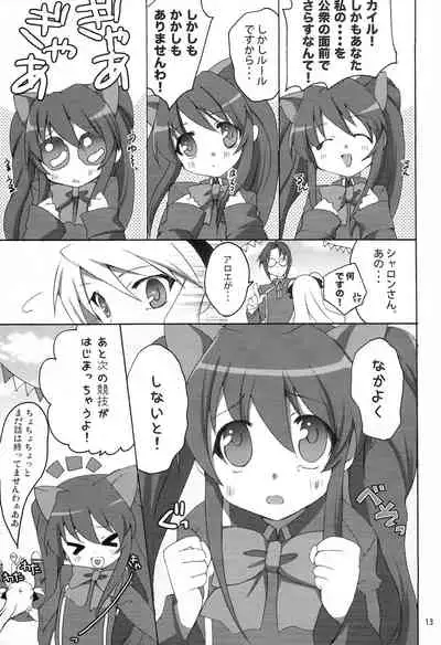 [Kagi Node (Tsubaki Hara)] QUIZ EROCCO ACADEMY (Quiz Magic Academy)